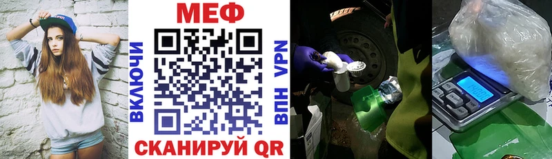 МЕФ мяу мяу  Купить где  Хотьково 