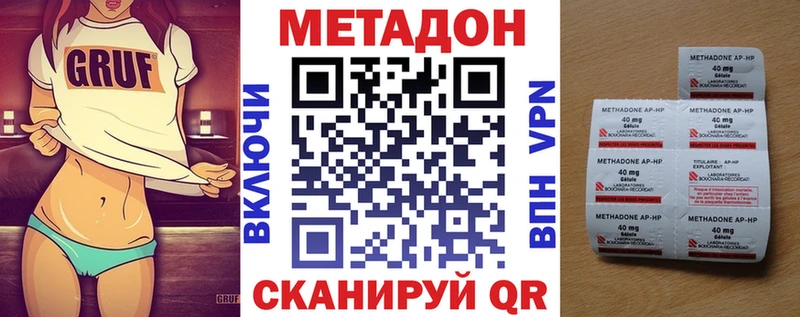 Купить  Хотьково  Метадон methadone 