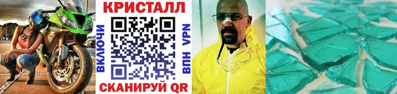 Купить  Хотьково  МЕТАМФЕТАМИН кристалл 